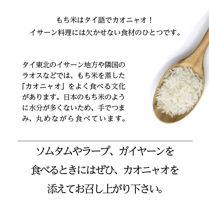 市場 送料無料 タイ料理 イサーン 5kg 輸入食材 カオニャオ フェニックス タイもち米 食品