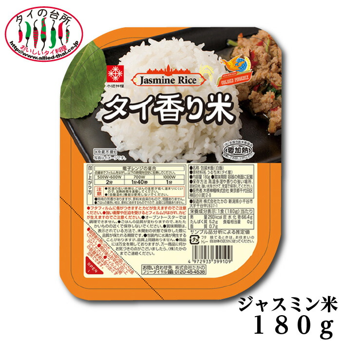 楽天市場】【16日迄 全品P3倍】【送料無料】 【 2袋セット】 ジャスミンライス 香り米 タイ 10kg ( 5kg ×2袋) タイの台所  精米時期：24.4.17 ジャスミン米 タイ米 ジャスミン ライス タイ産 お米 まとめ買い タイ料理 食材 炊飯 : タイの台所オンラインショップ