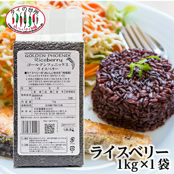 155円 本日の目玉 小分けタイプ GOLDEN PHOENIX タイ米 もち米 精米 1kg 少量