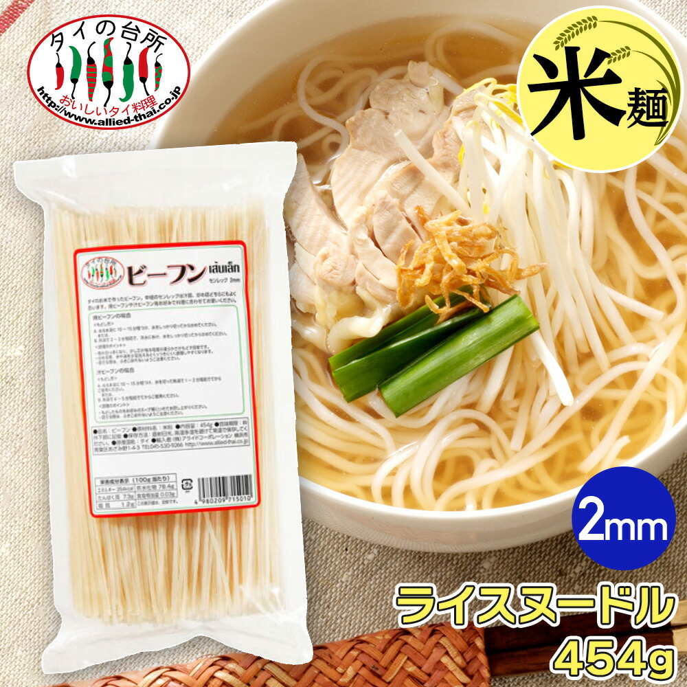 楽天市場】タイビーフン 3mm センレック 400g 【総重量約410g