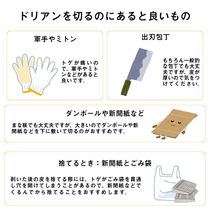 本店は大感謝祭セール 果物の王様ドリアン 独特のにおいが有名ですが 美味しさは悪魔的だと例えられる強い甘さが特長です 送料無料 送料無料 ドリアン ベトナム産 3玉 7 5 8 5kg 準備ができ次第出荷します 生 フレッシュ 3玉 7 5 8 5kg プレゼント 本店は大感謝祭セール 果物の王様ドリアン 独特のにおいが有名ですが 美味しさは悪魔的だと例えられる強い甘さが特長です 送料無料 送料無料 ドリアン ベトナム産 3玉 7 5 8 5kg 準備ができ次第出荷します 生 フレッシュ 3玉 7 5 8 5kg プレゼント