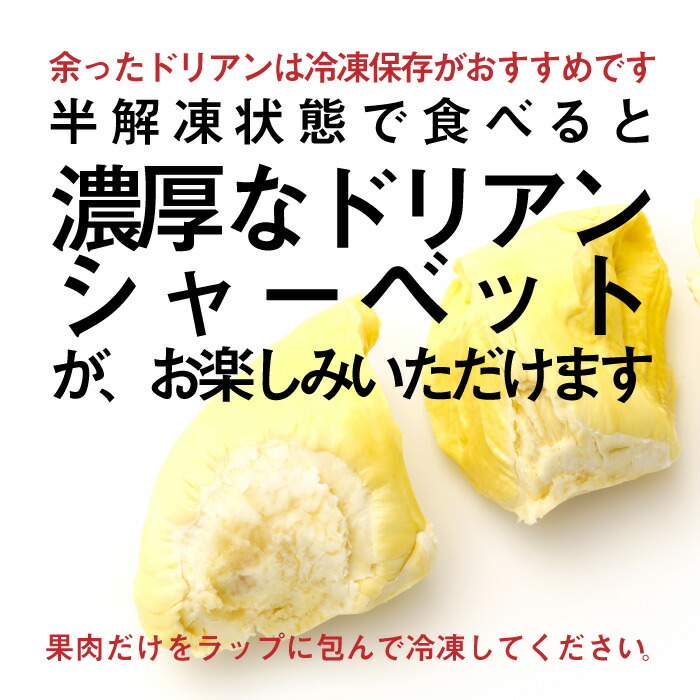 本店は大感謝祭セール 果物の王様ドリアン 独特のにおいが有名ですが 美味しさは悪魔的だと例えられる強い甘さが特長です 送料無料 送料無料 ドリアン ベトナム産 3玉 7 5 8 5kg 準備ができ次第出荷します 生 フレッシュ 3玉 7 5 8 5kg プレゼント