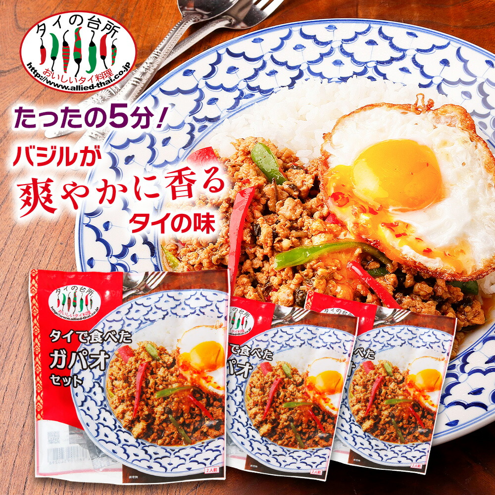 ガパオ食べたい さん専用 34029_3p_sam.jpg
