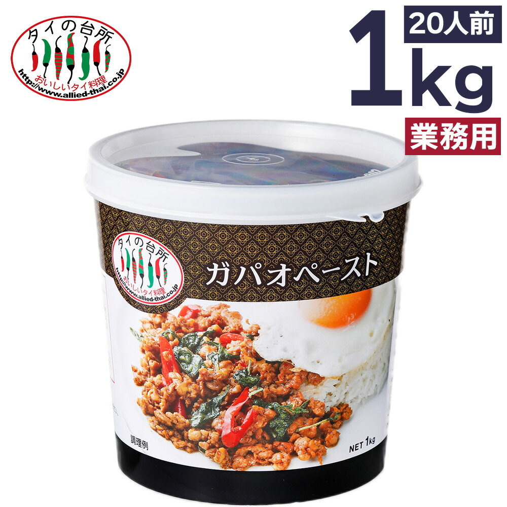 【ガパオライスの素ランキング】タイの台所の味を！業務用で美味しくて人気のおすすめは？