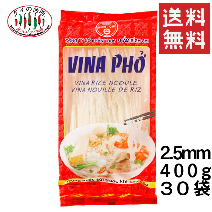 ライスヌードル 太麺 グルテンフリー 送料無料 2個セット 有機玄米太麺フォー150g