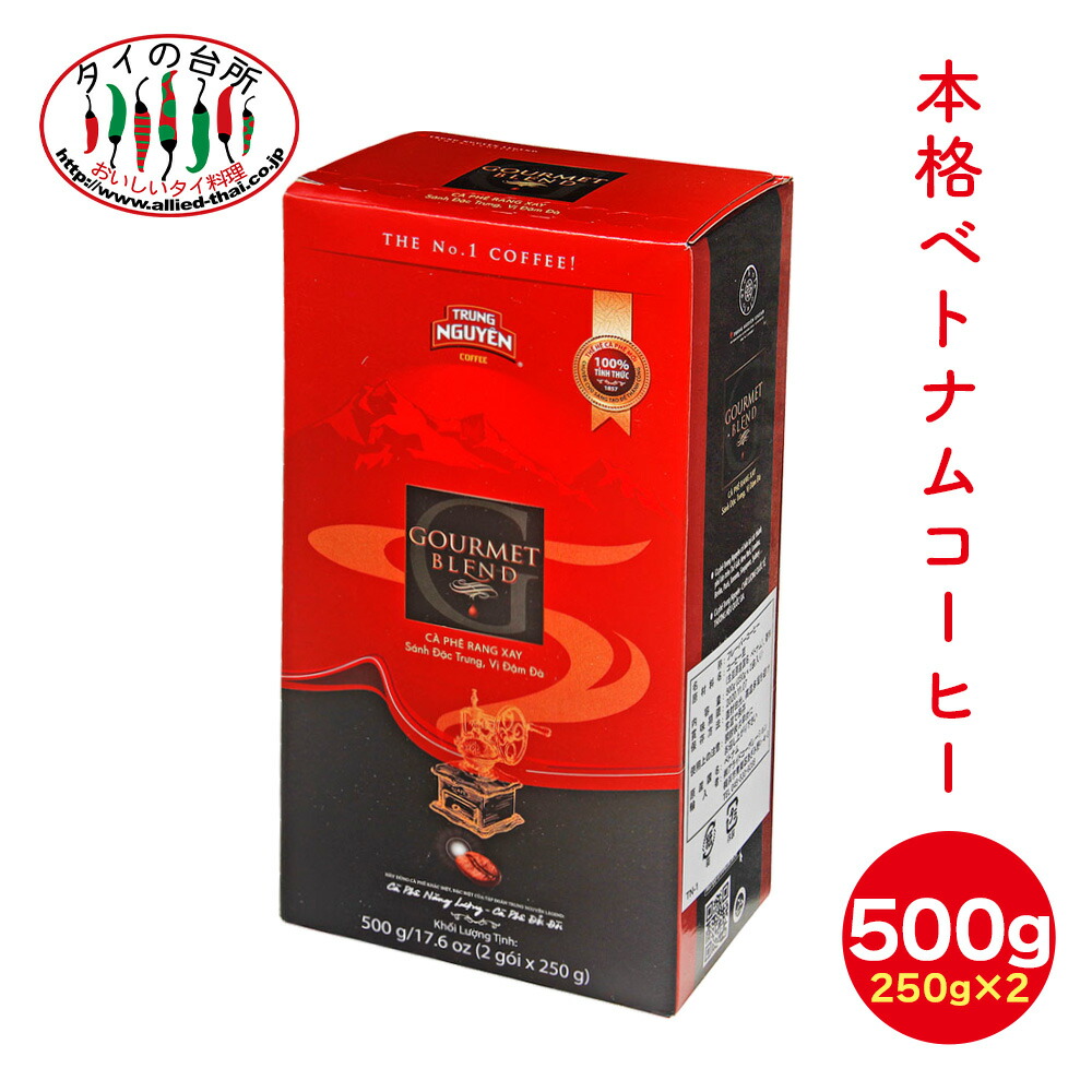 3種類x2袋ベトナム コーヒー 粉 楽天市場】ベトナムコーヒー粉 100g コーヒー粉 珈琲粉 ベトナム