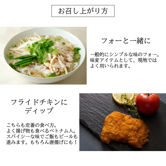 市場 チンスー 250g ベトナム フォー 料理唐辛子 チリソース