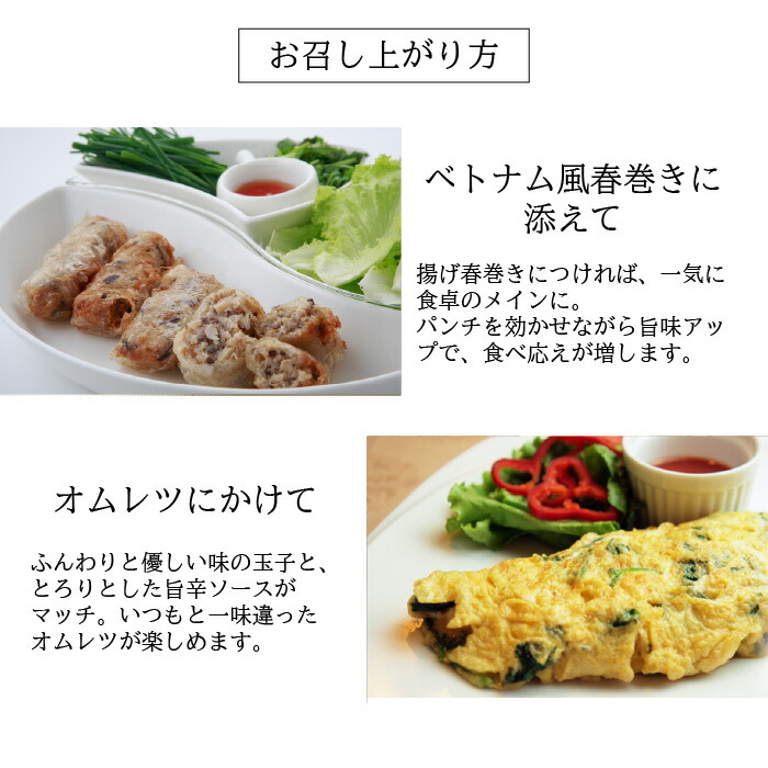 チンスー チリソース 250g ベトナム フォー 料理唐辛子
