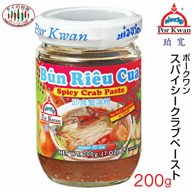 ベトナムのスパイシーストックレシピ