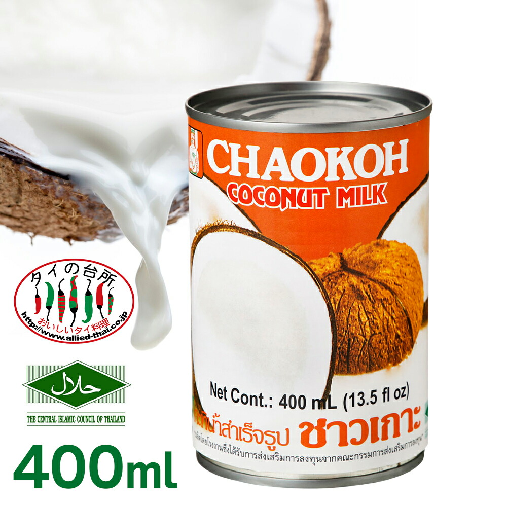楽天市場】【送料無料】箱買い チャオコー CHAOKOH ココナッツミルク