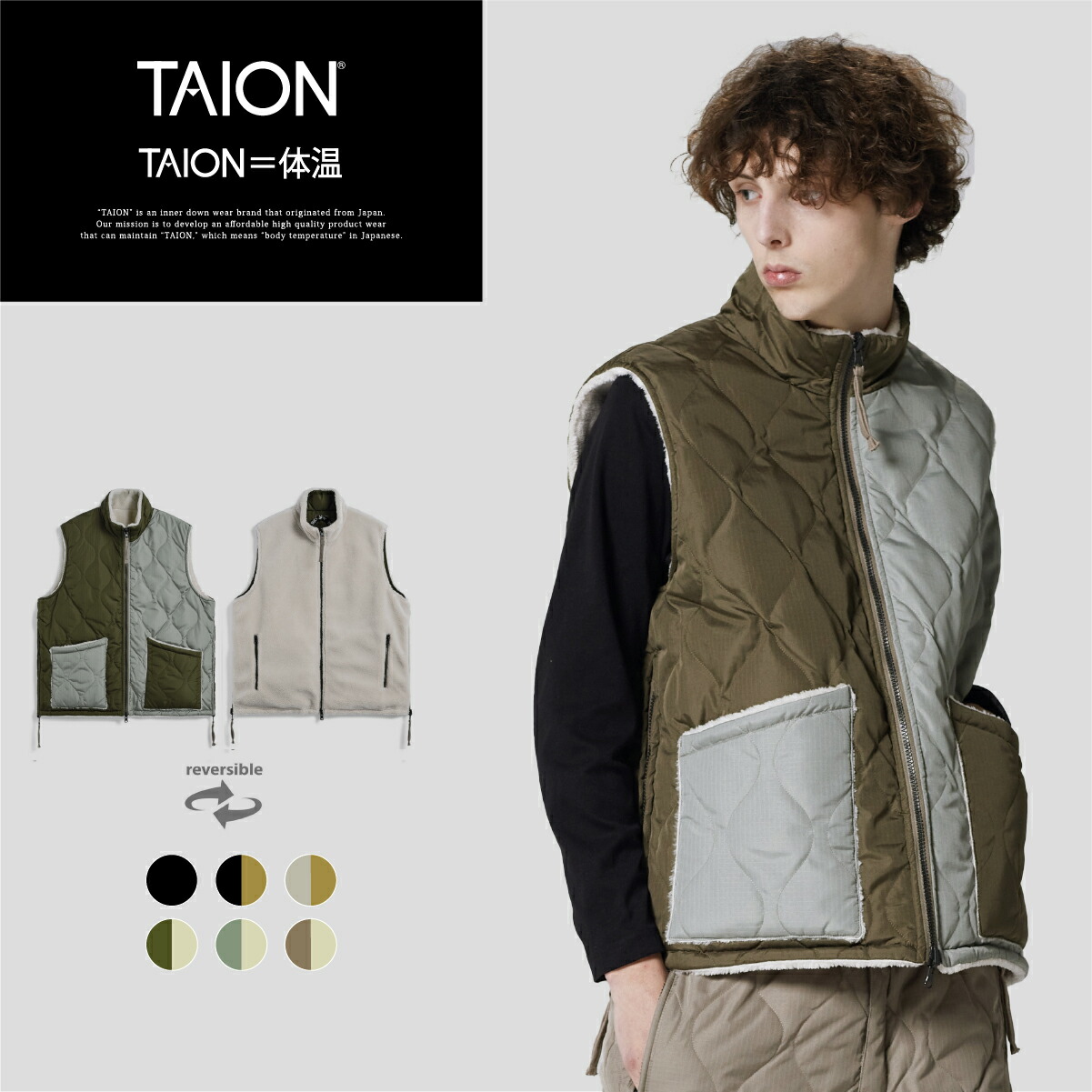 ミリタリー リバーシブル ハイネック ダウンベスト – TAION