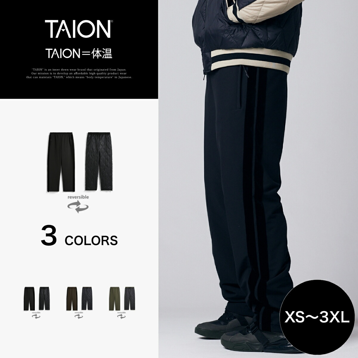 【公式】TAION (タイオン) ジャパンスペシャル トラック ダウンパンツ メンズ レディース(TAION-PT13JS-J1)