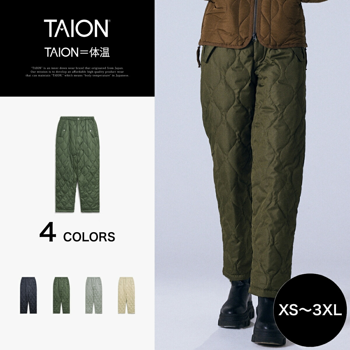 楽天市場】【公式】TAION (タイオン) ミリタリー ワイドダウンパンツ