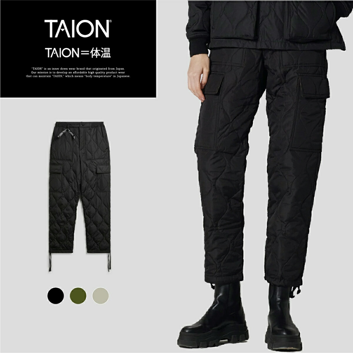 楽天市場】【公式】TAION (タイオン) ミリタリー カーゴ ダウンパンツ