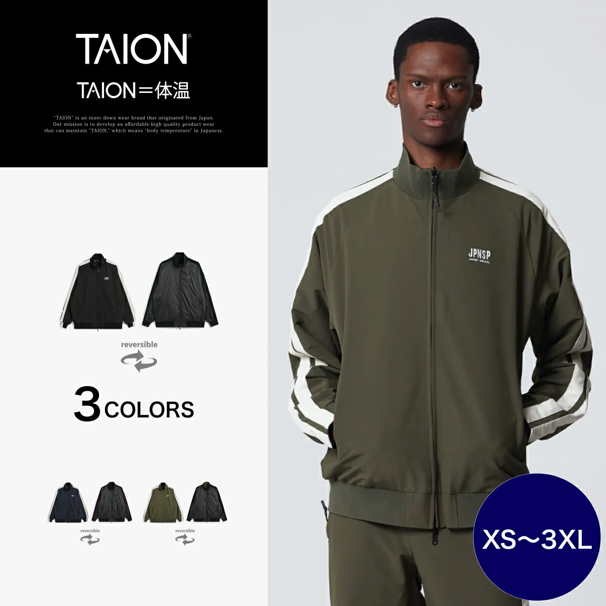 【公式】TAION (タイオン) ノンダウン ジャパンスペシャル リバーシブル トラックジャケット メンズ レディース(TAION-NDJK13JS-JX)