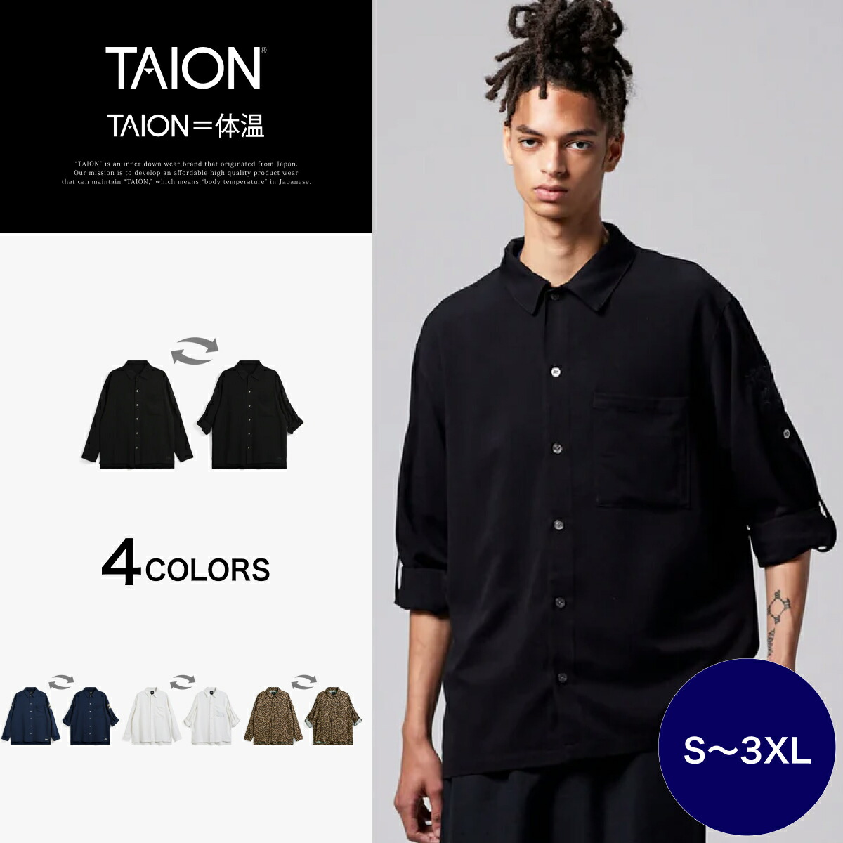 【公式】TAION (タイオン) ノンダウン ジャパンスペシャル 2WAY レーヨンシャツ メンズ レディース (TAION-NDSH09JS-LS)