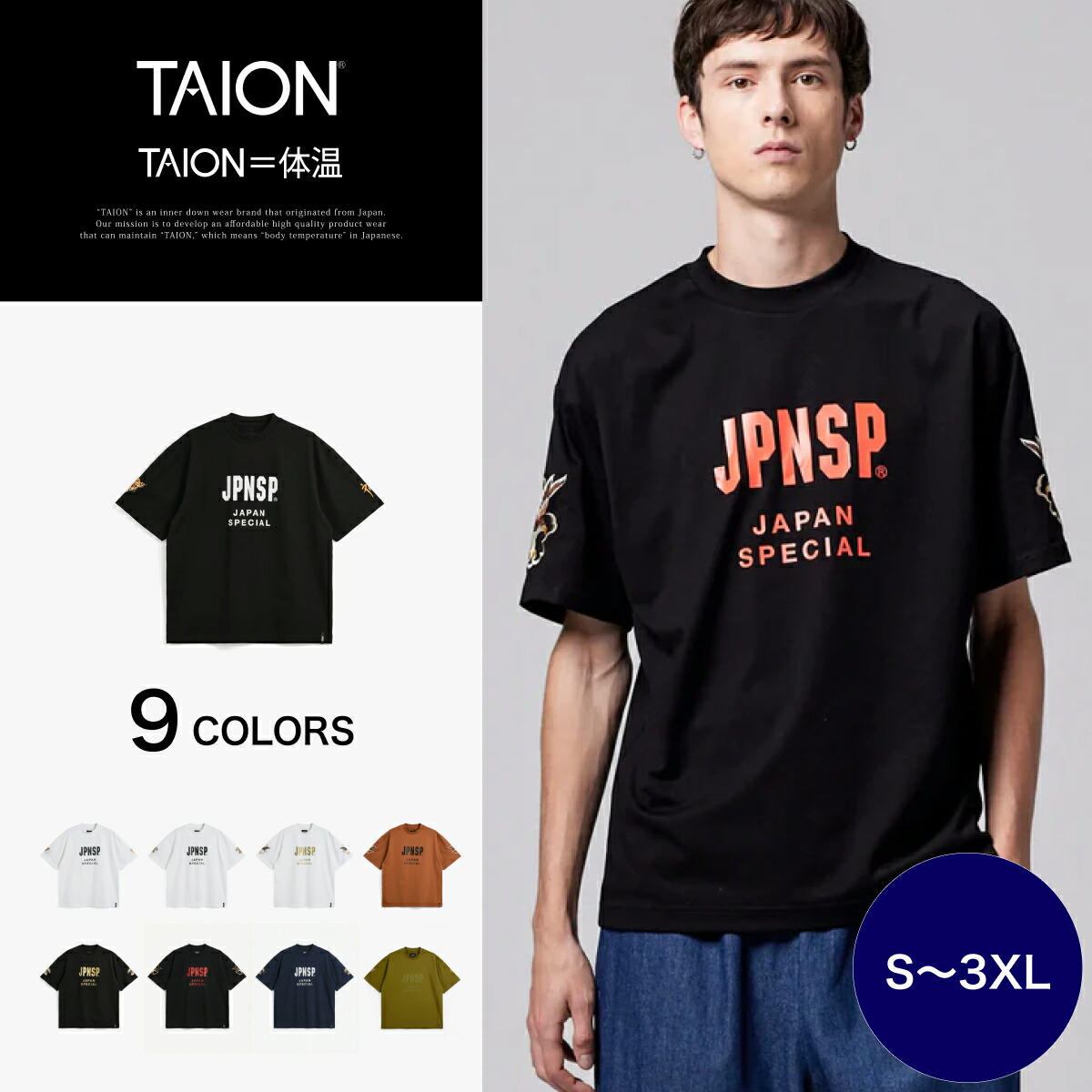 楽天市場】【公式】TAION (タイオン) ノンダウン ジャパンスペシャル
