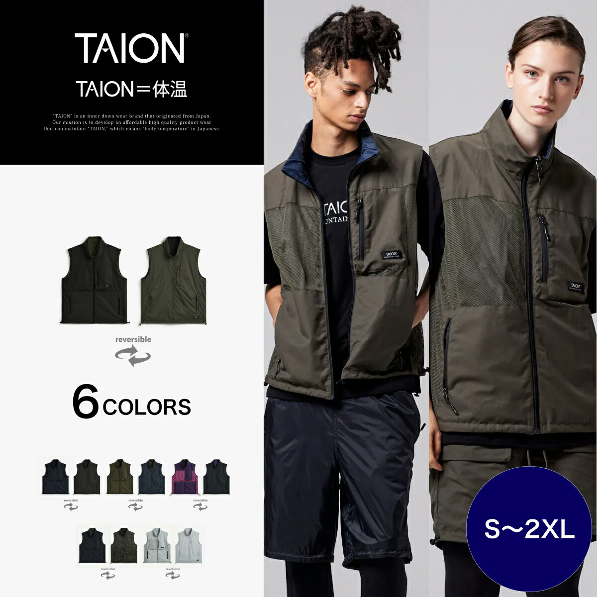 【公式】TAION (タイオン) ノンダウン マウンテン リバーシブル メッシュベスト メンズ レディース (TAION-R002MSNDMT)
