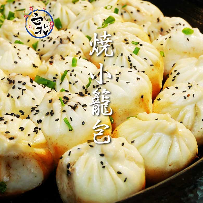 送料無料台湾焼小籠包＆餃子送料無料セット（焼小籠包40g×6個240g肉餃子生冷凍12個入り）ギョーザぎょうざ
