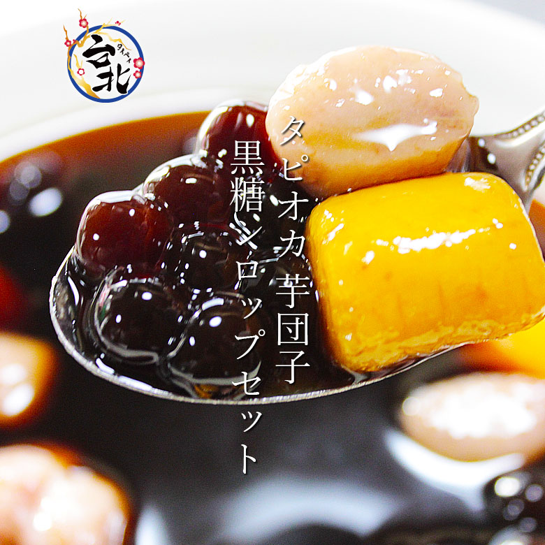 本日発送！タロ芋タオジャオ30パック 楽天市場】【常温便】和漢菓子 タロイモタオジャオ 桃膠／Magic