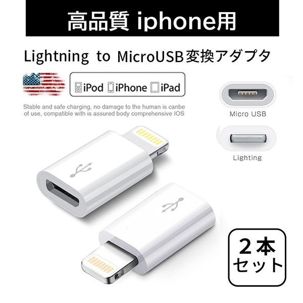 楽天市場】iPhone用 USBポート 変換アダプター Lightningオス to USBメス USB機器接続 OTG iPadライトニング  データ転送 バックアップ Office PDFファイル 保存移動 : TAIRA