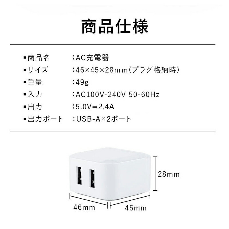 メーカー公式 充電器 2ポート USB コンセント acアダプター PSE認証 スマートIC AC充電器 iphone充電 急速充電器 スマホ充電器  新生活 送料無料 www.rmb.com.ar