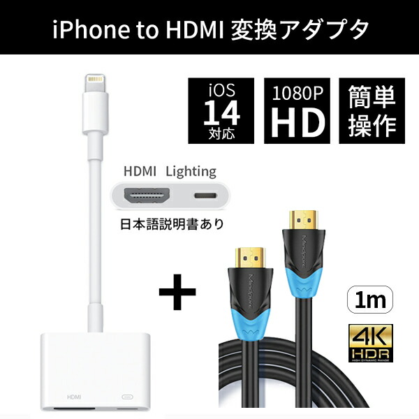 楽天市場】Lightning Digital AVアダプタ iPhone to HDMI 変換アダプタ 