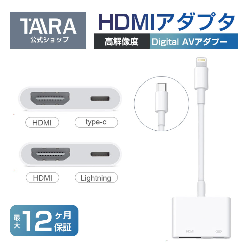 楽天市場】【在庫一掃】Lightning Digital AVアダプター iPhone16 15