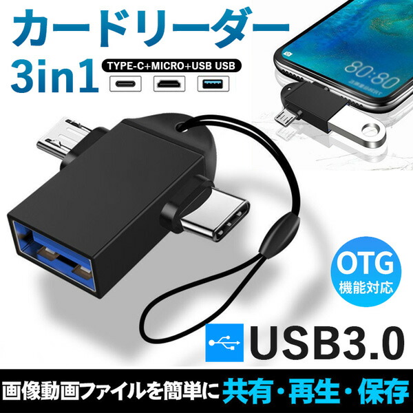 楽天市場】iPhone用 USBポート 変換アダプター Lightningオス to USBメス USB機器接続 OTG iPadライトニング  データ転送 バックアップ Office PDFファイル 保存移動 : TAIRA