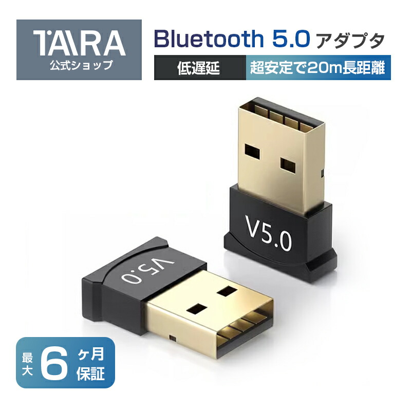楽天市場】【マラソン開催！全品ポイント5倍】 Bluetooth 5.3 アダプタ
