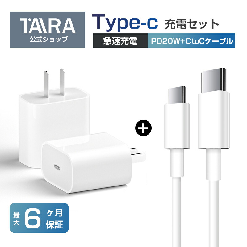 楽天市場】iPhone 急速充電器 ケーブルセット 20W/30W TYPE-C Lightning 充電器Type-C 充電器タイプC 充電器iPhone  PD充電器 タイプC アダプタ アイフォン充電 急速充電器 ライトニングケーブル : TAIRA