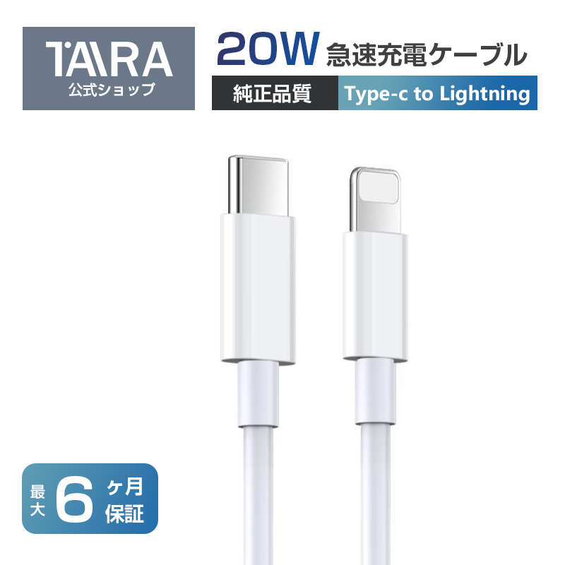 楽天市場】iPhone 急速充電器 ケーブルセット 20W/30W TYPE-C Lightning 充電器Type-C 充電器タイプC 充電器iPhone  PD充電器 タイプC アダプタ アイフォン充電 急速充電器 ライトニングケーブル : TAIRA