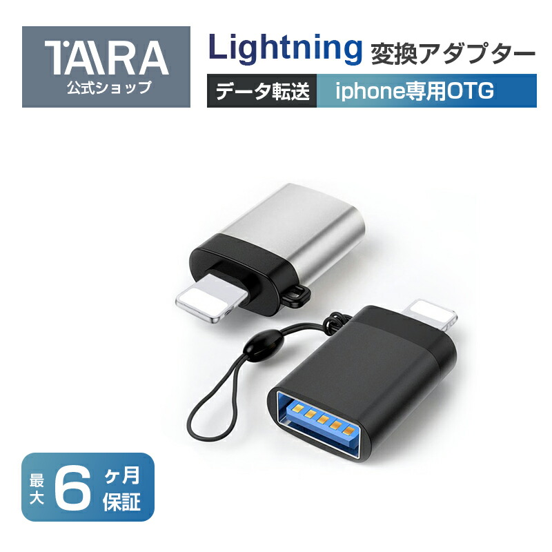 楽天市場】変換アダプタ Lightning to USB 3.0 変換アダプタ 楽天市場】変換アダプタ Lightning to USB 3.0 変換アダプタ