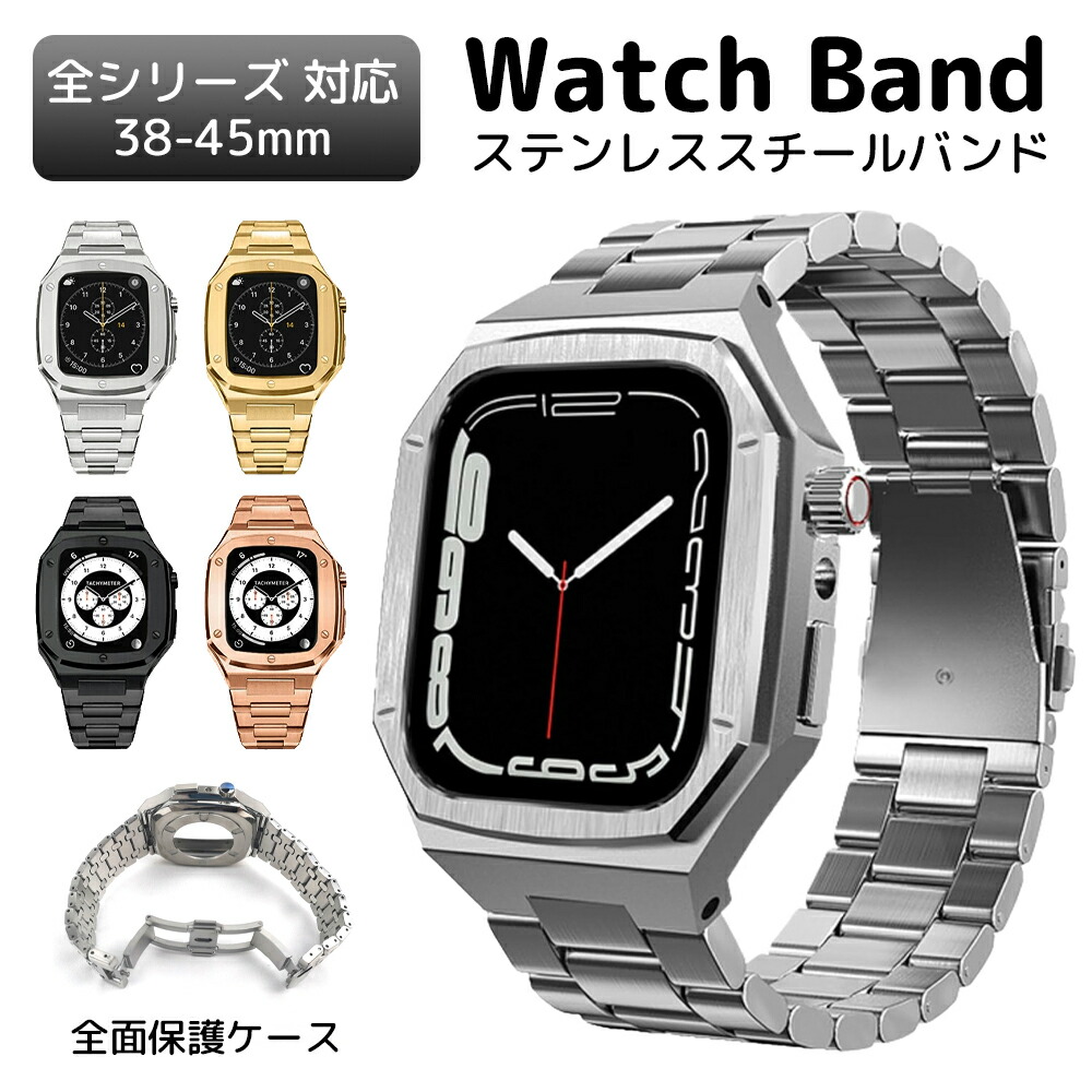 apple watch バンド 一体型 iWatch ベルト アップルウォッチバンド ベルト交換 Apple watch series 10 9 8 7 6 se 5 4 3 2 1に対応 時計ベルト 替えベルト 38mm 40mm 41mm 42mm 44mm 45mmキラキラ メンズ レディース 金属 サイズ調節可 ステンレススチール合金 高級感