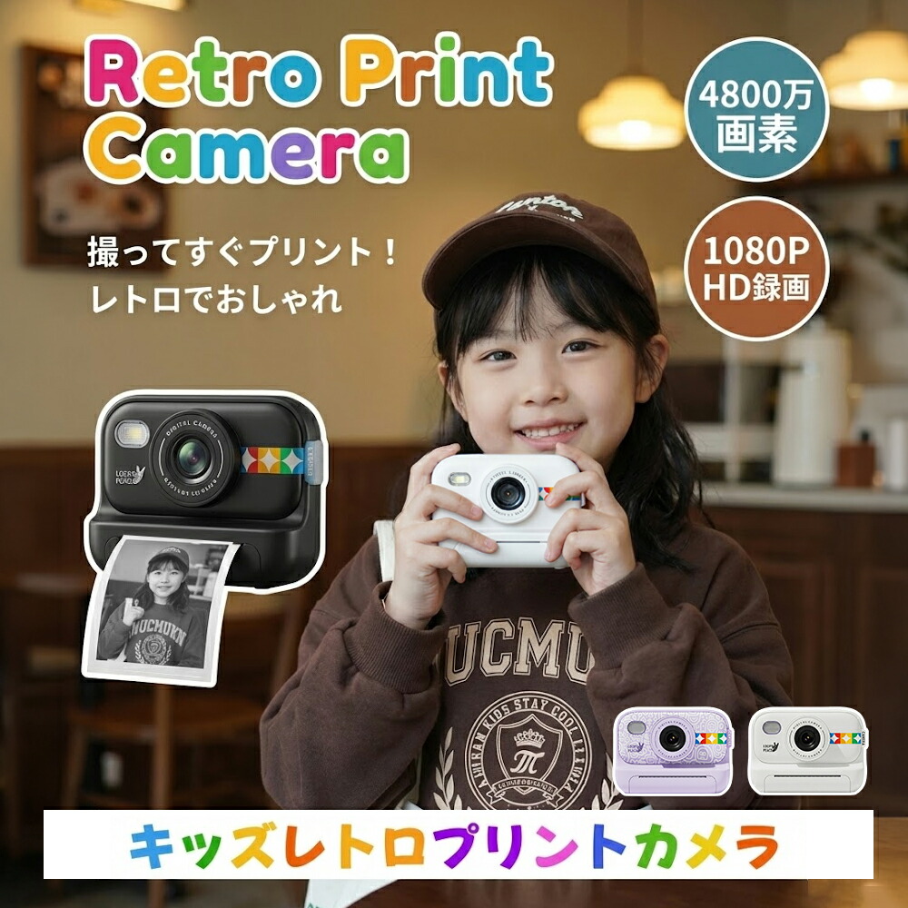 キッズカメラ 赤ちゃん チェキ 赤ちゃん用刷り上げる写真機  遊び道具写真機 チェキ風 知育遊び道具 インスタント写真機 刷り上げる写真機 前後4800万絵素 1080P録画 7倍望遠レンズ 3in画面 DIY活動写真 USB申し受ける 2200mAh大電気容量蓄電池 感熱紙3一巻き嘱する はいり込む式 生まれ落ちる日 差し上げ物 差し上げ物