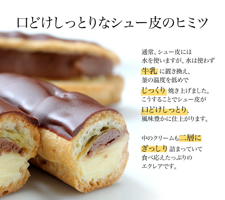 エクレーヌ5本入り抹茶・いちご・クーベルチョコ・アーモンドナッツ・カフェオレから選べます!☆二層のクリームが絶妙な美味しさ☆