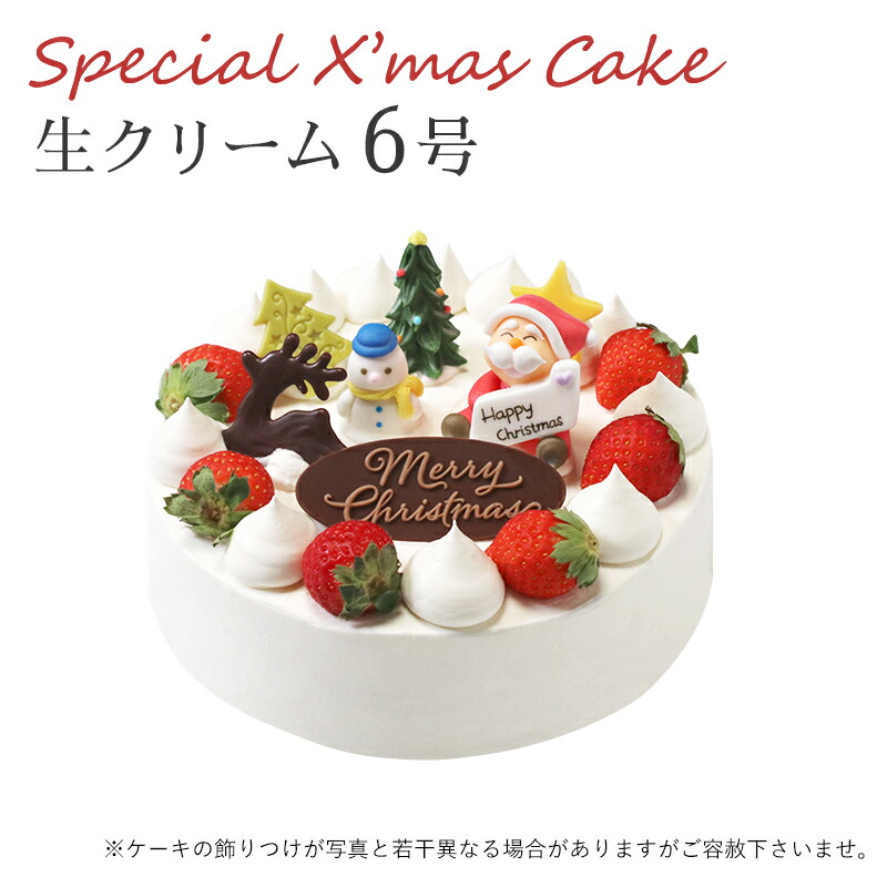 楽天市場】【特製 クリスマスケーキ 予約 2022】生チョコレートケーキ7号 直径21cmご予約受付中！クリスマス向け特製ケーキ☆家族で、友達と、皆で♪  : 創作西洋菓子 大陸 ナンバーケーキ