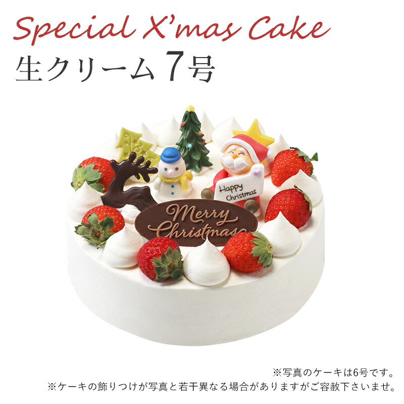 楽天市場】【特製 クリスマスケーキ 予約 2022】生チョコレートケーキ7号 直径21cmご予約受付中！クリスマス向け特製ケーキ☆家族で、友達と、皆で♪  : 創作西洋菓子 大陸 ナンバーケーキ