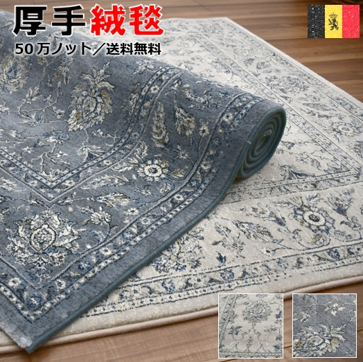 楽天市場】ラグ カーペット 200ｘ290cm 約 4畳 ラグマット 絨毯 