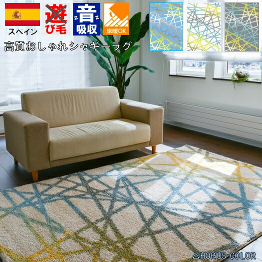 楽天市場 シャギーラグ 北欧 モダン グレー アイボリー ブルー 青 絨毯 3畳 おしゃれ ラグ シャギー カーペット 防音 じゅうたん スペイン ウィルトン 厚手 長方形 ふわふわ 子供 品名 レオン Leon 約3畳 160x230cm レオン １６０ ２３０ スペシャルカーペット