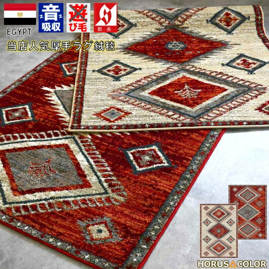 引っ敷き 引っ敷き 今めかしい 3畳 200×250ｃｍ 引っ敷き 引っ敷き ウィルトンカーペット 朦々たる 引っ敷き インポート 外国で アメリカン ブルックリン アフリカン エスニック 防炎 当社店卸し資産 【ミズーラ200×250】