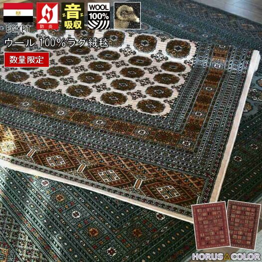 最終値下げ 絨毯 カーペット 3畳 200ｘ250 cm ラグ ウール100％ 厚手 じゅうたん 高級 ボハラ柄 ヴィンテージ アンティーク アメリカン インディアン おしゃれ HORUSCOLOR 当社在庫 約3畳 【ニャンガ ２００×２５０】