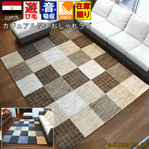 楽天市場 ラグ おしゃれ 240x330cm 約６畳 じゅうたん カーペット カジュアル モダン 北欧 アメリカン ホルスカラーブランド Pam114dw6 パミ２４０ ３３０ スペシャルカーペット