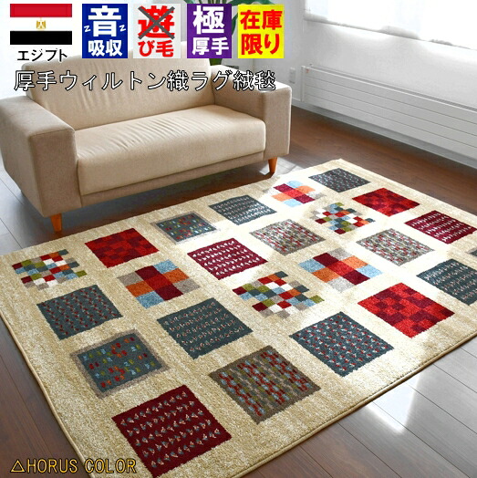 ラグ 約6畳 240&times;330cm カーペット 絨毯 おしゃれ 北欧 アメリカン ギャッベ柄 じゅうたん 厚手 当社在庫 Piankh 【ピアンキ２４０&times;３３０】｜スペシャルカーペット