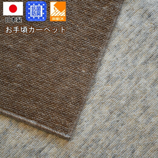 引っ敷き 6畳 分かりやすい 自然的 日本製 折り畳み 抗菌防臭 引っ敷き 引っ敷き 繰り返し 国産 日本の首都間 6帖 六畳 261×352糎 真四角 熱っぽい引っ敷き 床暖房装置相応う TOHO 【サージュ２／日本の首都間６畳】