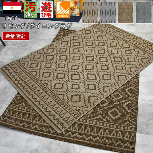 最終価格 ダイニングラグ リビング ラグ カーペット バリ風 アジアン モダン 3畳 200×250 cm ラグ ラグマット 絨毯 おしゃれ 当社在庫 【ティオ200×250】 約三畳 サイズ 長方形