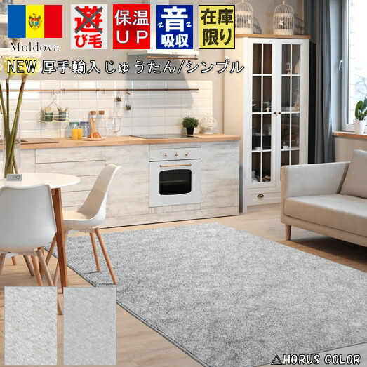 ラグ おしゃれ シンプル モダン 絨毯 約 3畳 4畳 0x290 カーペット じゅうたん 北欧 リビング ナチュラル グレー ベージュ 約四畳 0x290cm ウィルトン Tomai トマイ Fcbusiness Co Uk