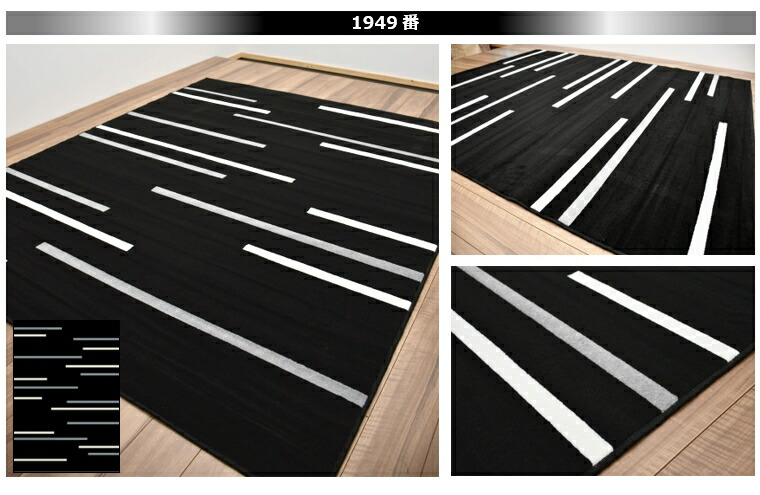 絨毯 ラグ カジュアル カーペット 240x330cm おしゃれ 約6畳 じゅうたん ラグマット