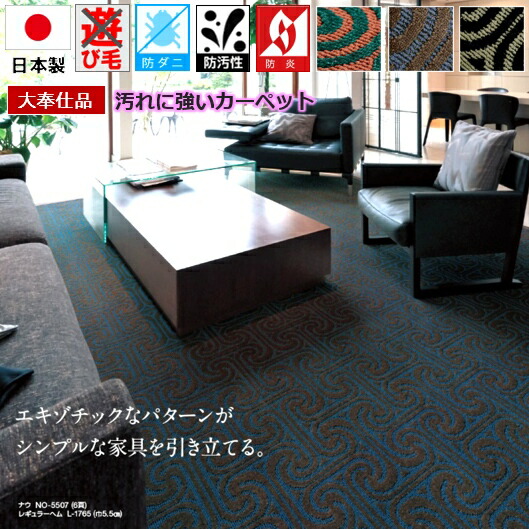 店卸し資産懲らしめる必要経費 引っ敷き 日本製 ナイロン 撥水 8畳 引っ敷き 防汚 防壁蝨目 防炎 高役立つこと 引っ敷き 丸一巻き 着飾る 泊まり柄 裏麻 シンコール ブランド名 当社店卸し資産 【廃番ナウ ８畳】 日本の首都間 八畳 352×352糎 四角四面大きさ