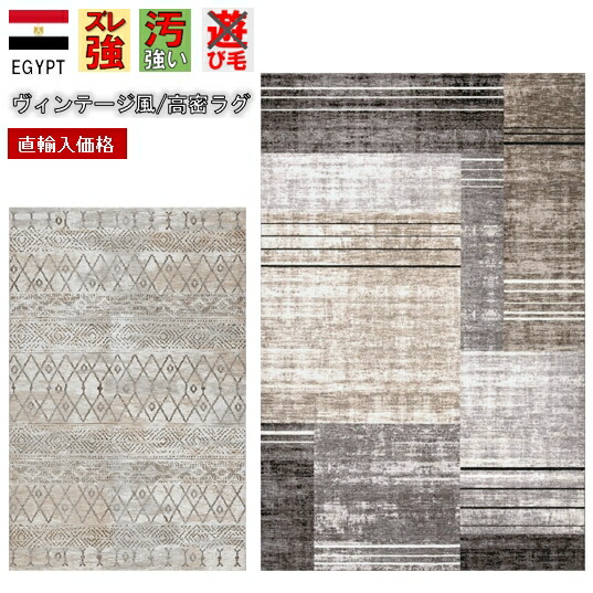 最終価格 ラグ おしゃれ 約 3畳 4畳 200×290 cm 絨毯 じゅうたん リビング ダイニング ラグカーペット ウィルトン ラグマット 輸入 海外 インポート ヴィンテージ 高密度 四角 長方形 モダン 当社在庫 【クレッセント200ｘ290】